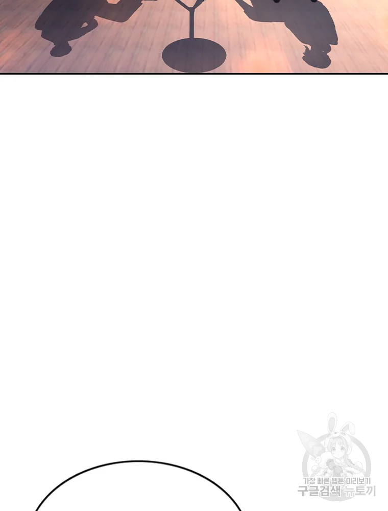 귀싸대기 9화 55