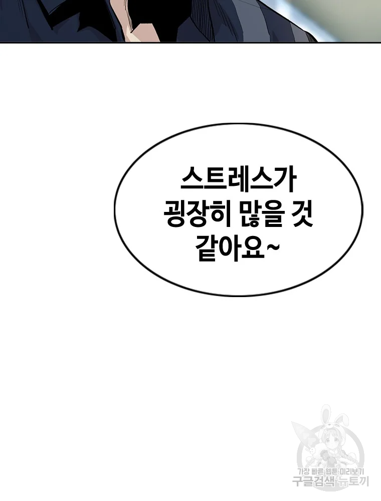 귀싸대기 9화 57