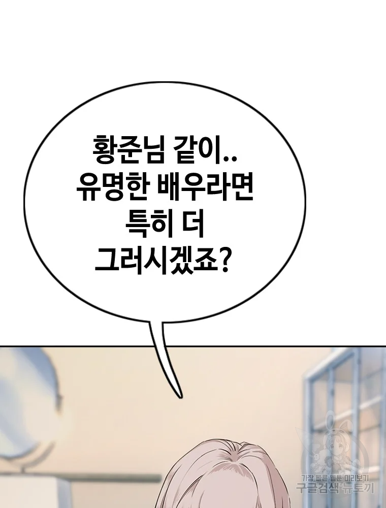 귀싸대기 9화 58