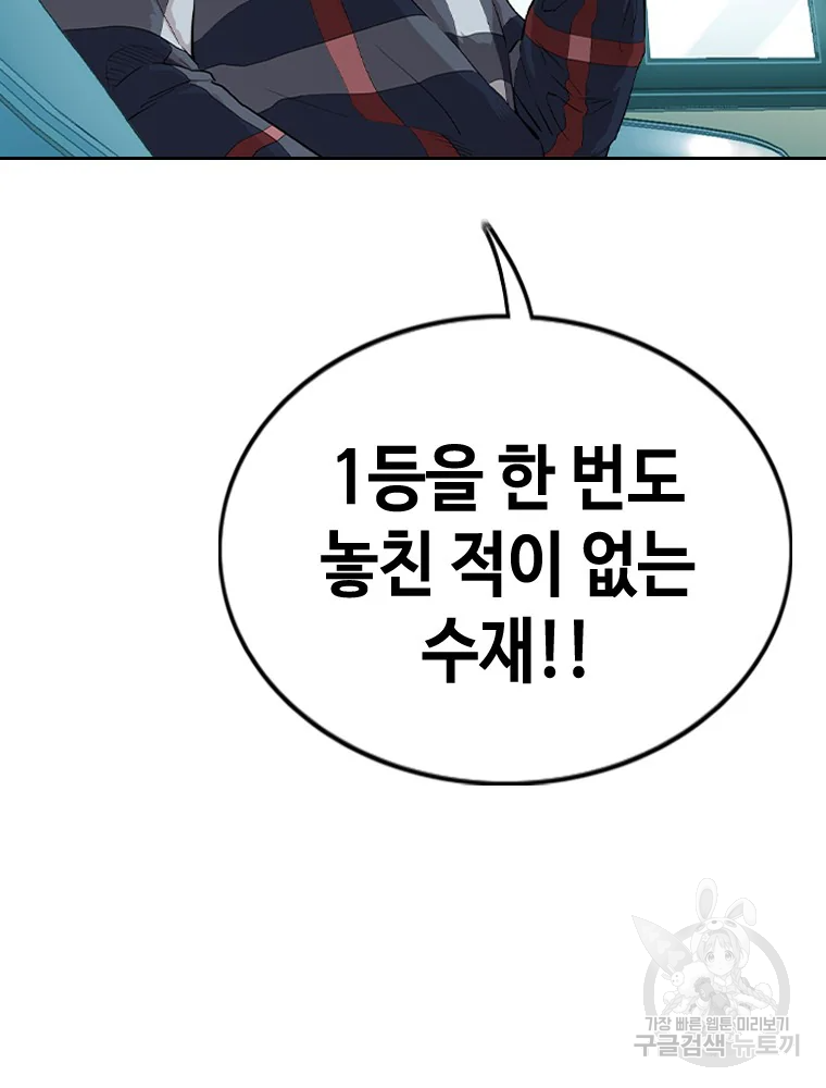 귀싸대기 9화 68