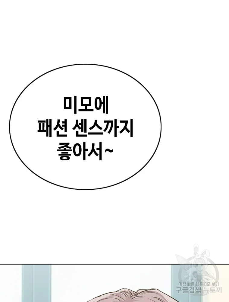 귀싸대기 9화 69