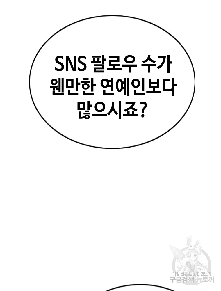 귀싸대기 9화 71