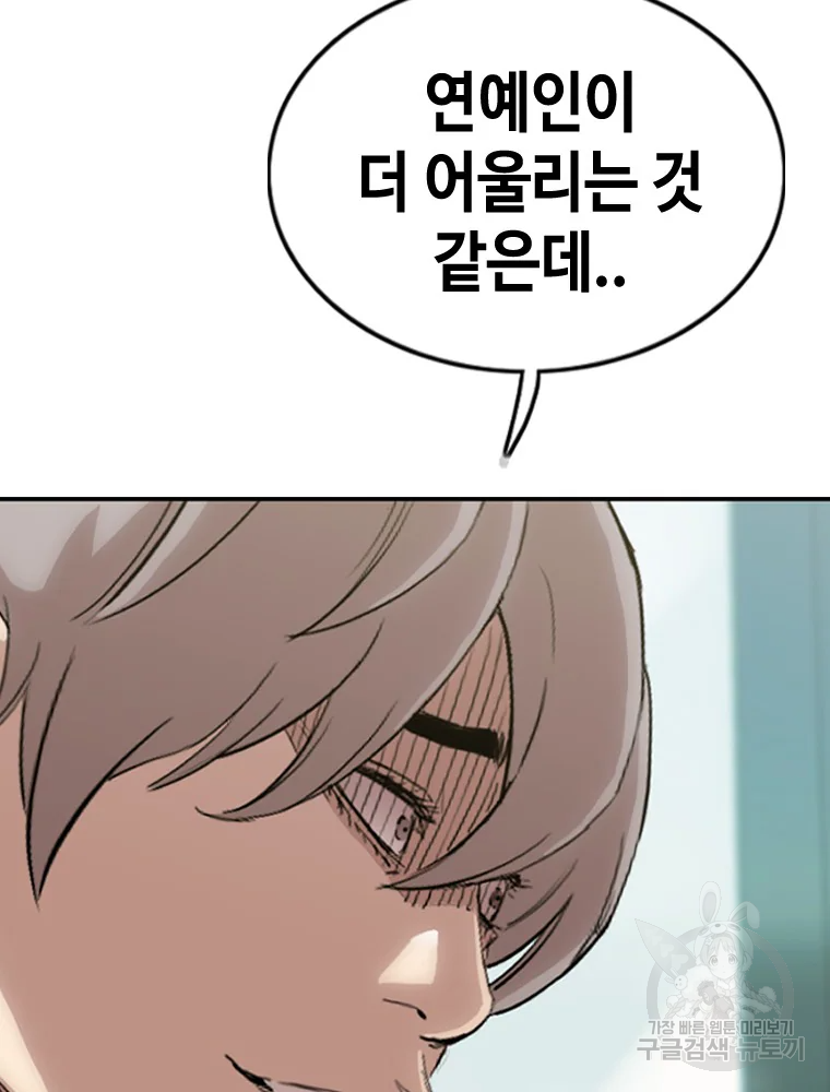 귀싸대기 9화 72