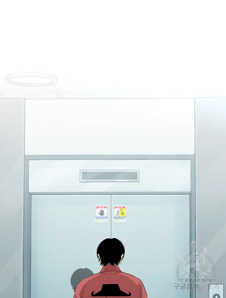 귀싸대기 9화 81