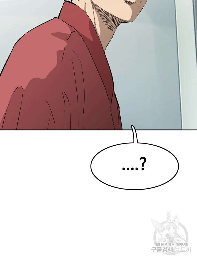 귀싸대기 9화 101