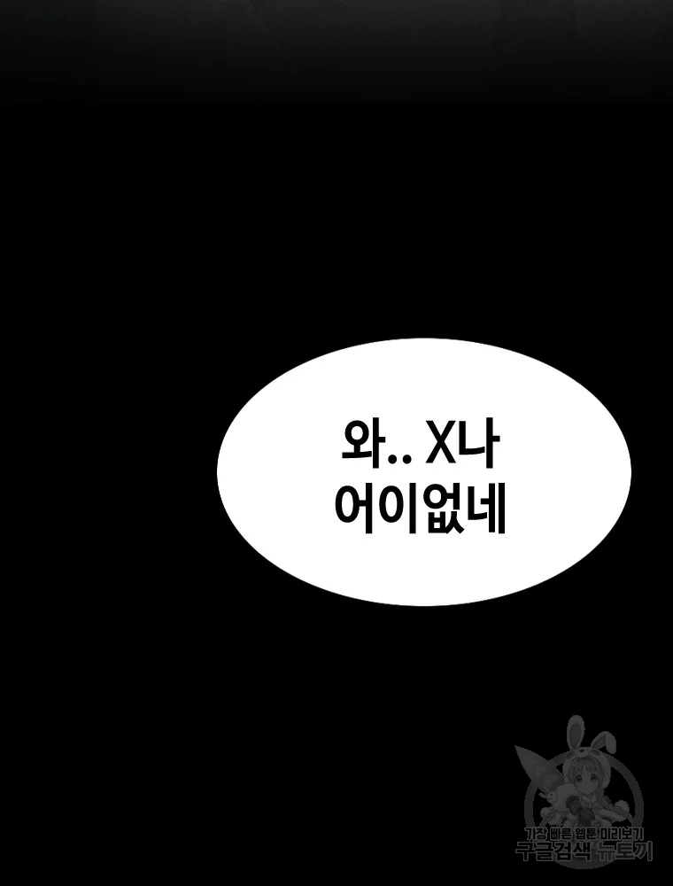 귀싸대기 9화 112