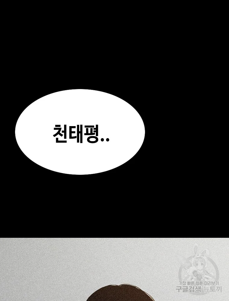 귀싸대기 9화 113