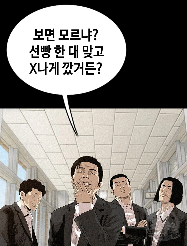 귀싸대기 9화 116