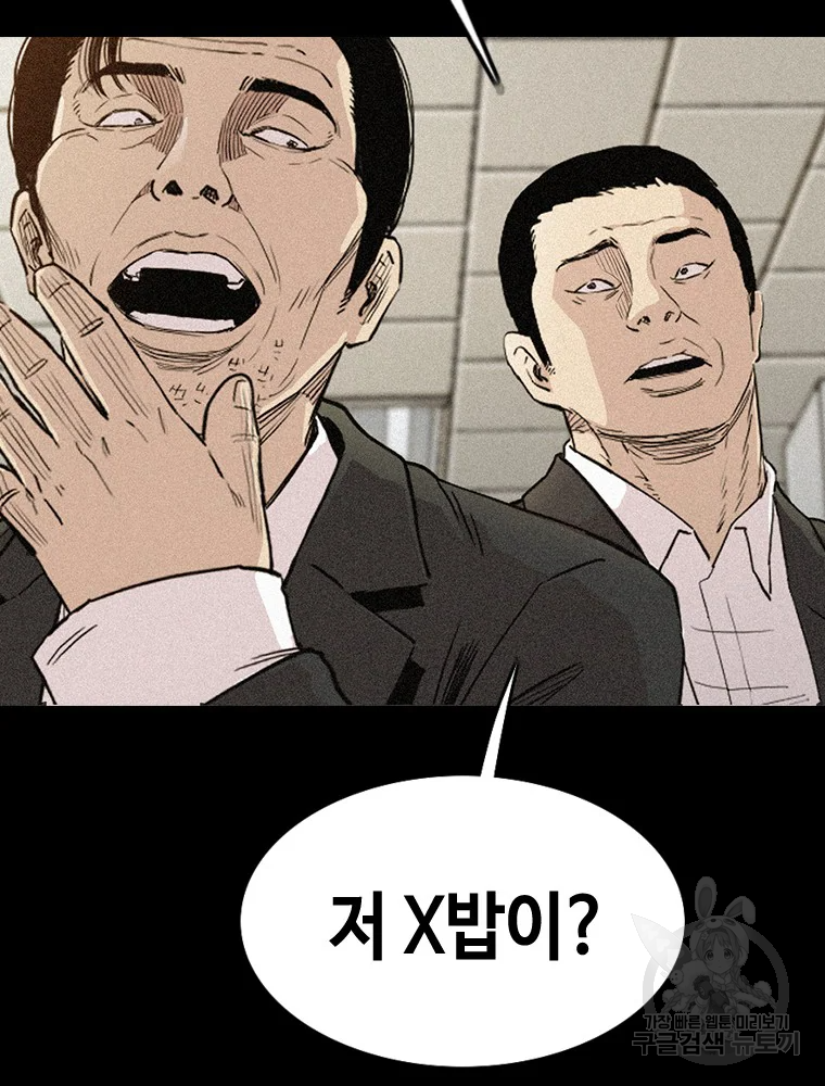 귀싸대기 9화 120