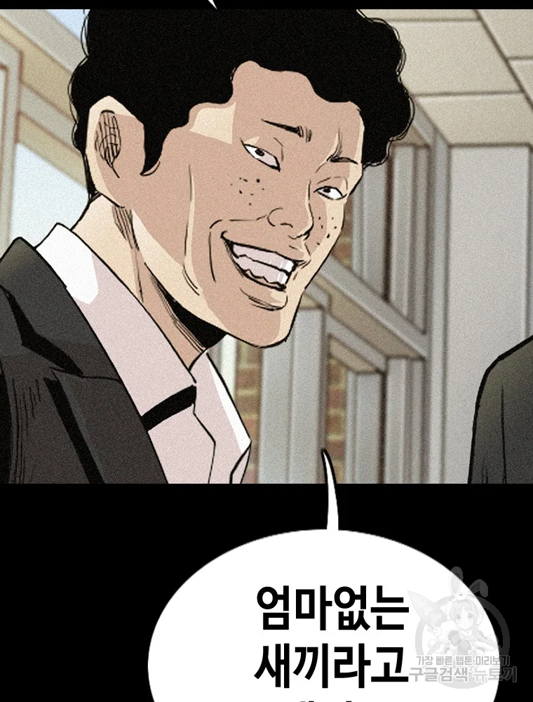 귀싸대기 9화 122