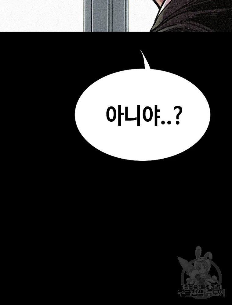 귀싸대기 9화 131