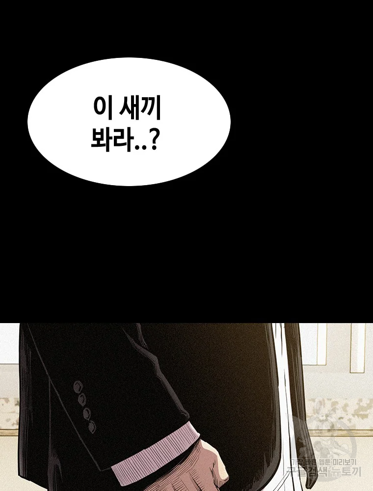 귀싸대기 9화 132