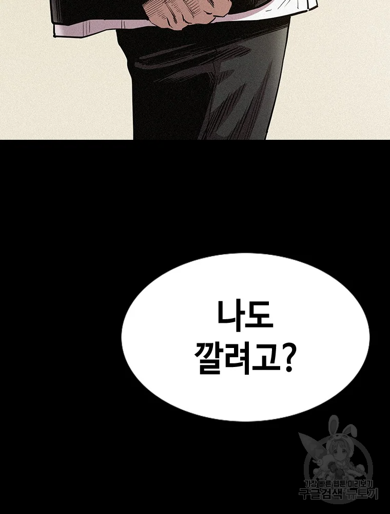 귀싸대기 9화 133