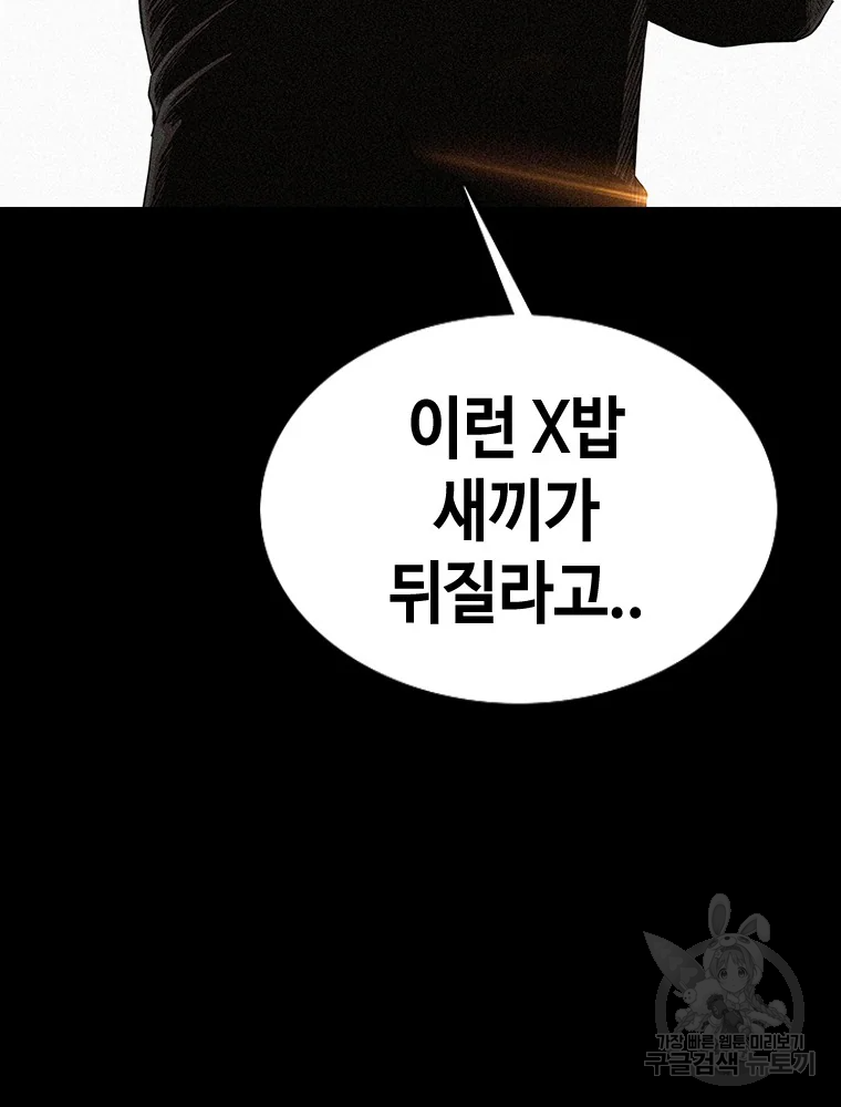 귀싸대기 9화 135