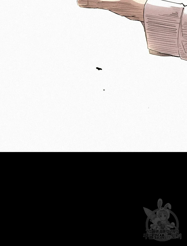 귀싸대기 9화 137