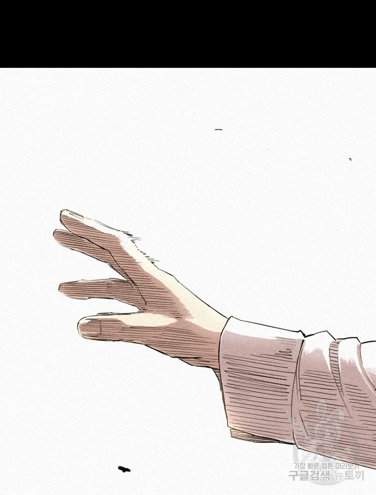 귀싸대기 9화 138