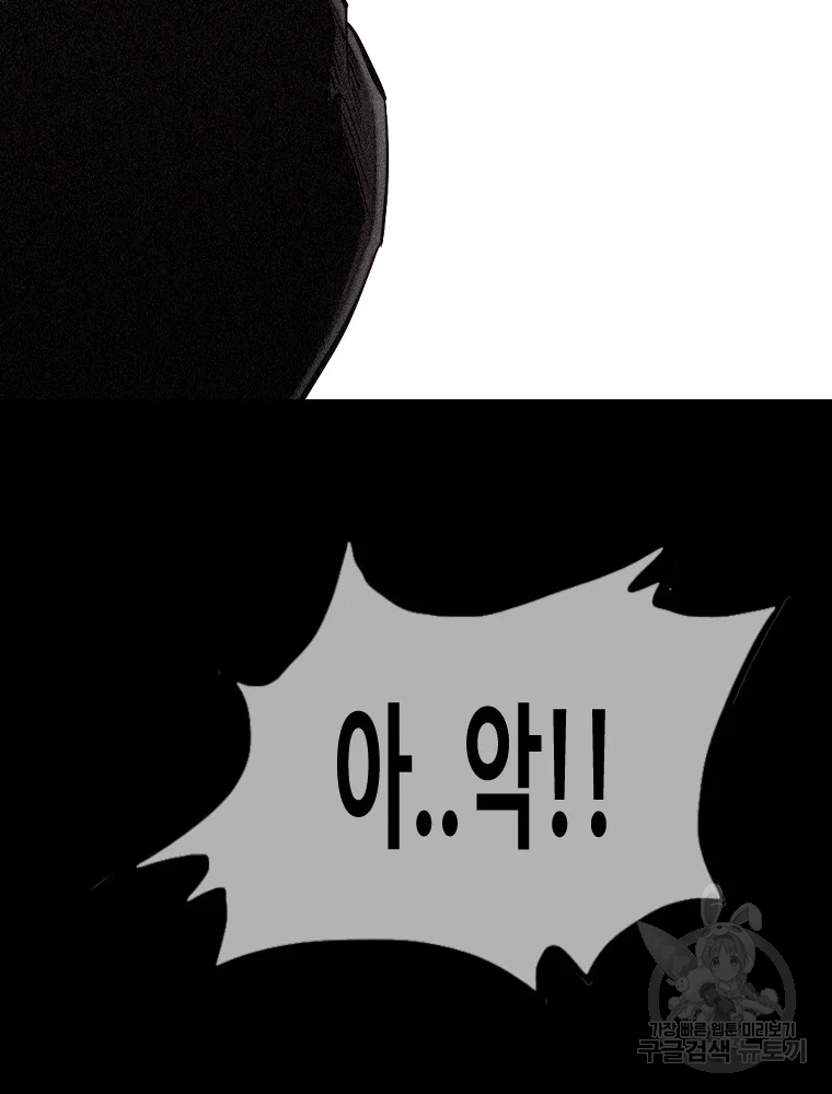 귀싸대기 9화 143