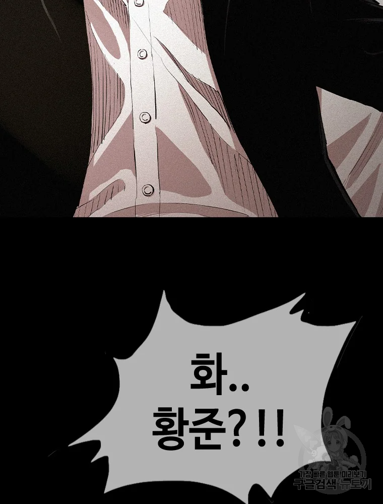 귀싸대기 9화 147