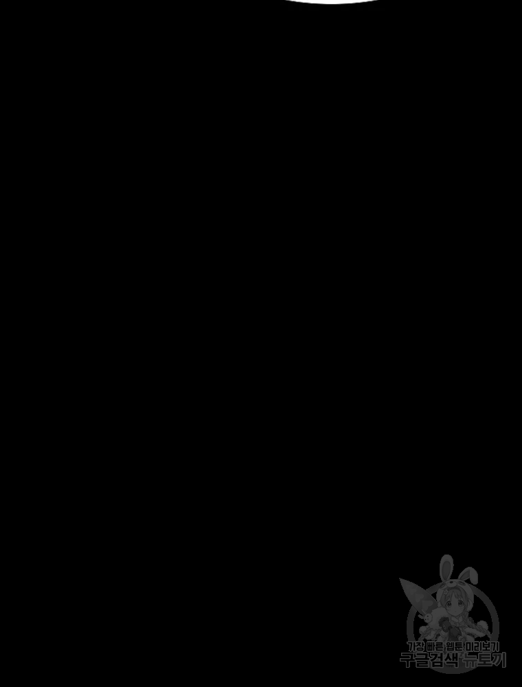 귀싸대기 9화 156