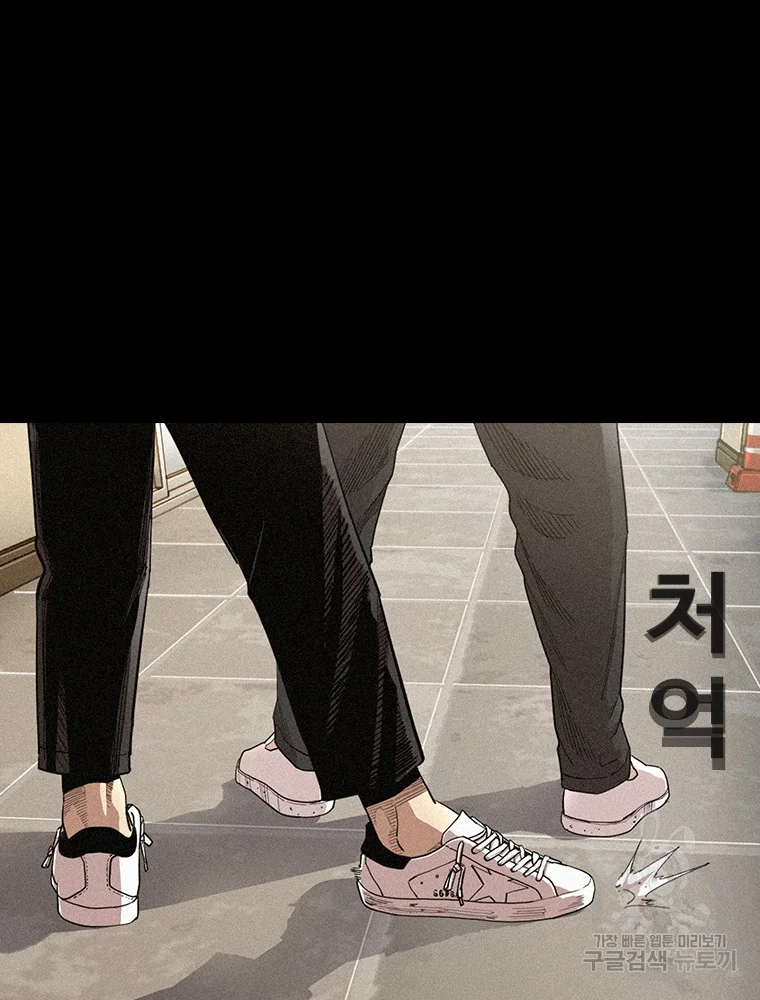 귀싸대기 9화 157