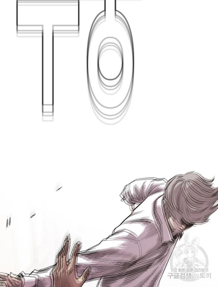 귀싸대기 9화 162