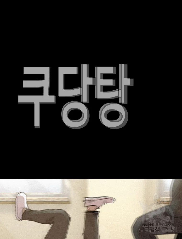 귀싸대기 9화 165