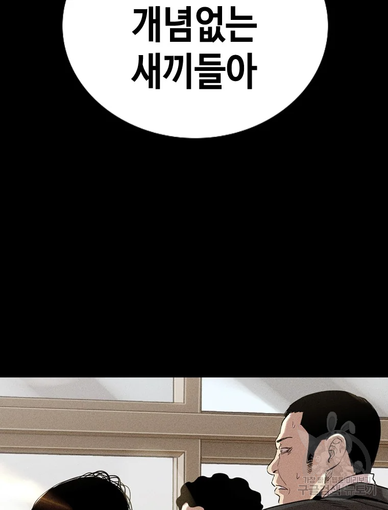 귀싸대기 9화 170