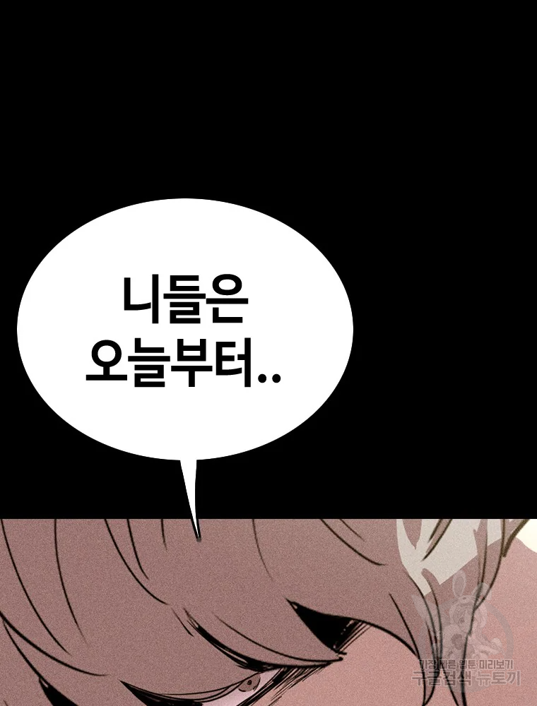 귀싸대기 9화 172