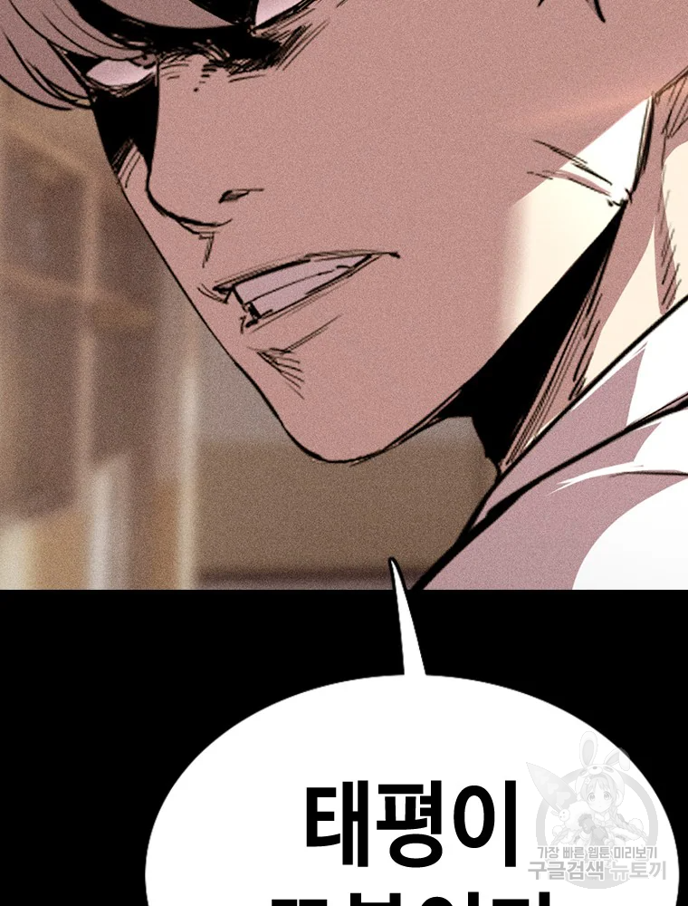 귀싸대기 9화 173