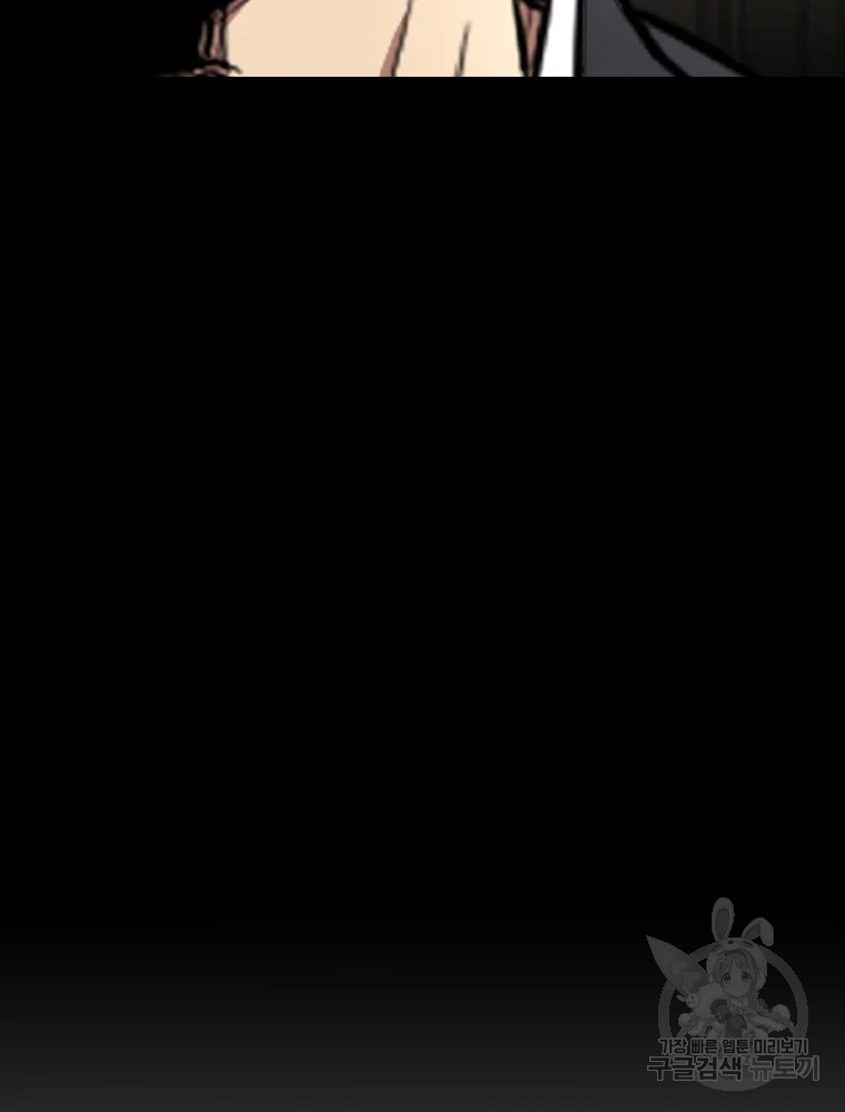 귀싸대기 9화 176