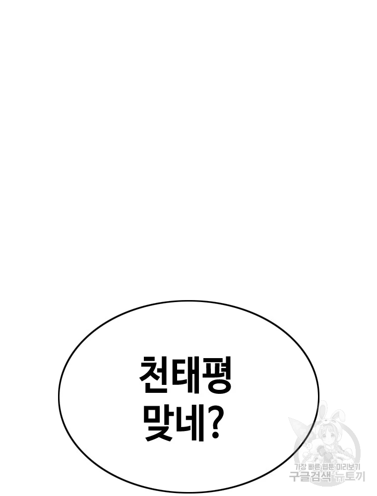 귀싸대기 9화 178