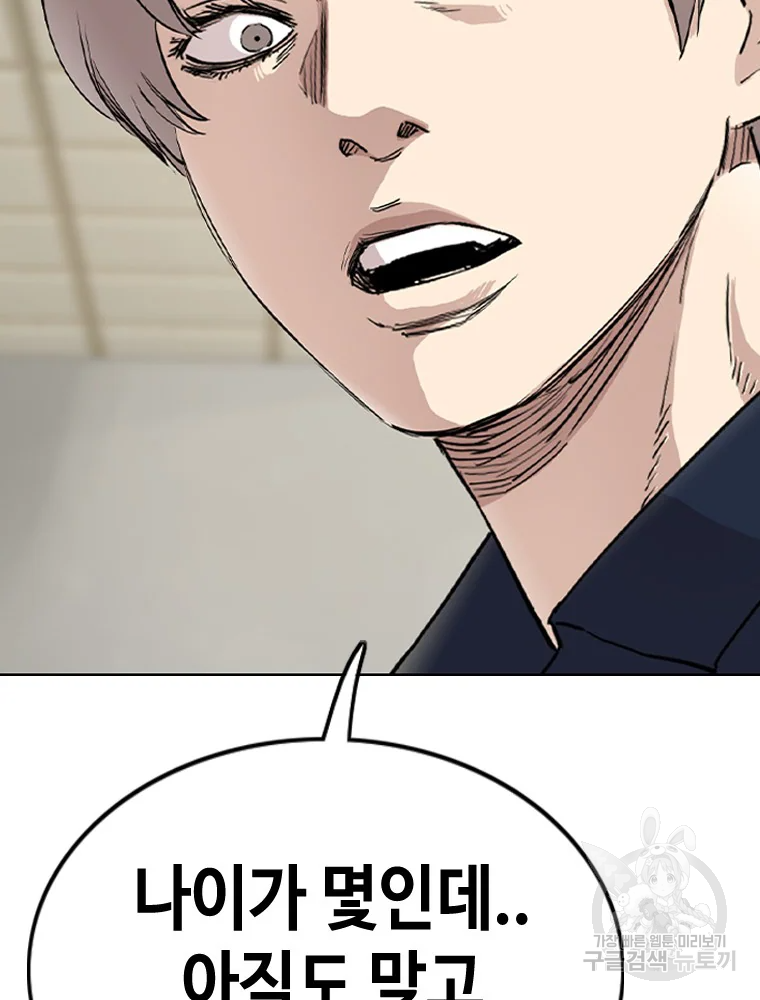 귀싸대기 9화 182