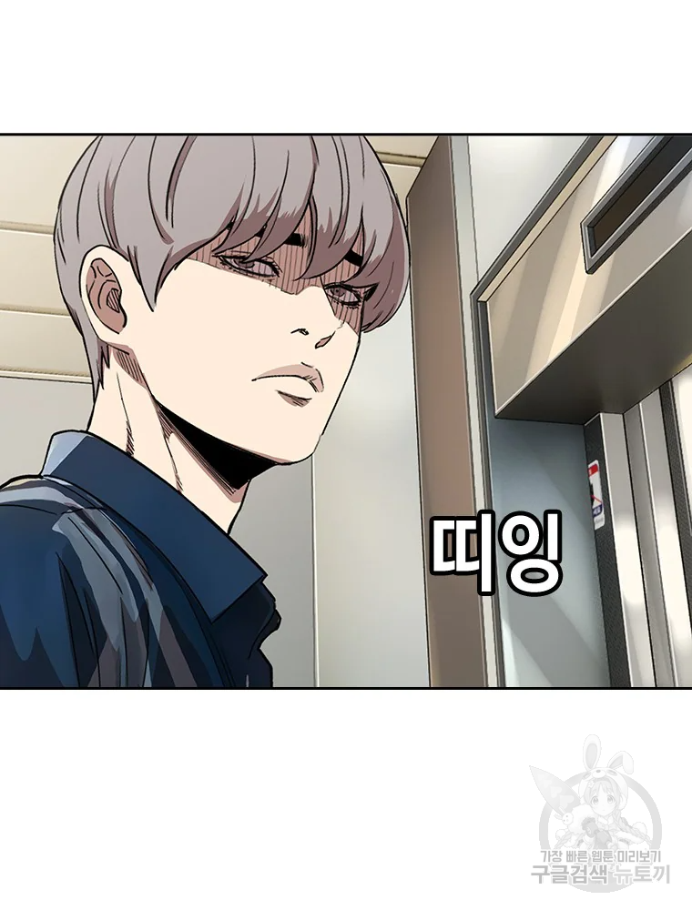 귀싸대기 9화 187