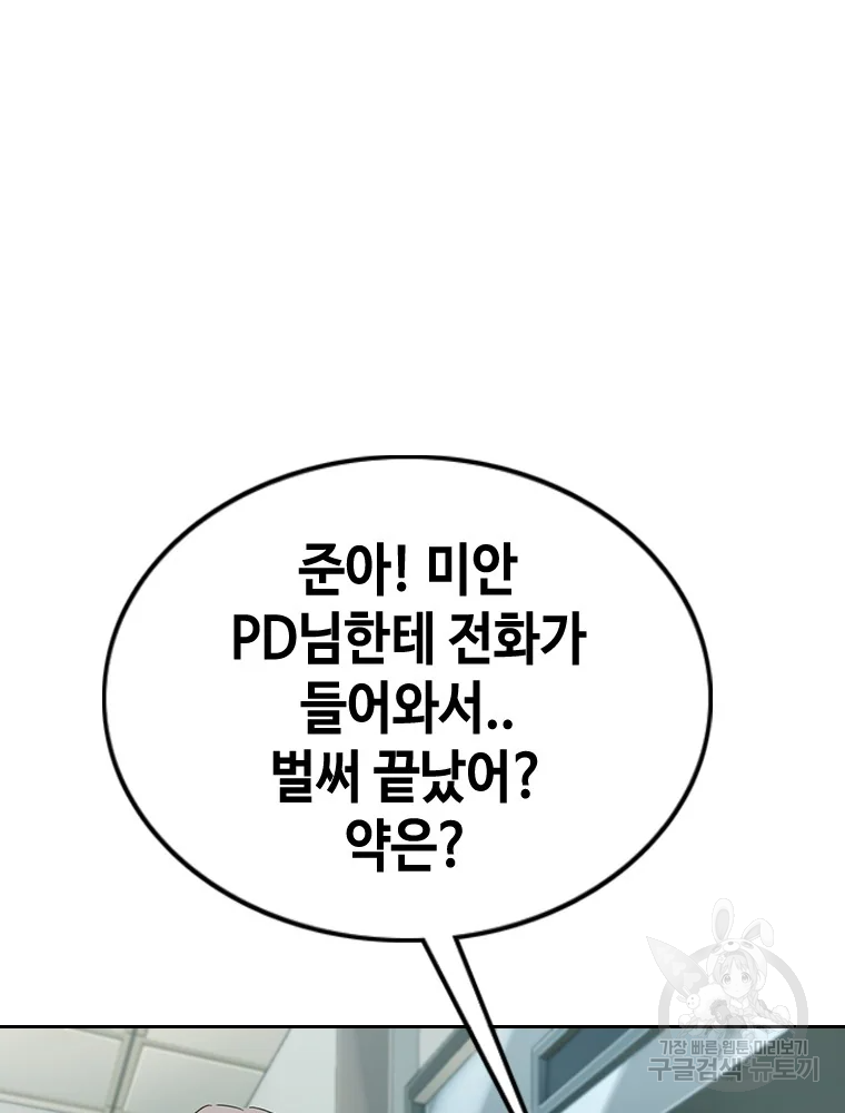 귀싸대기 9화 188