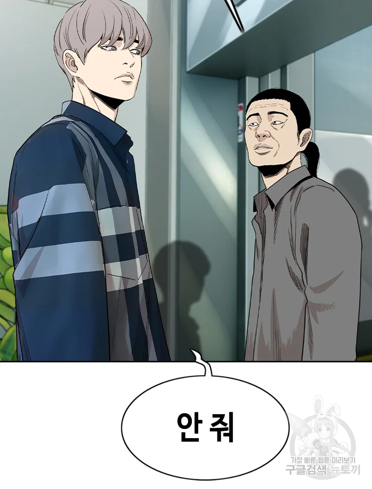 귀싸대기 9화 189