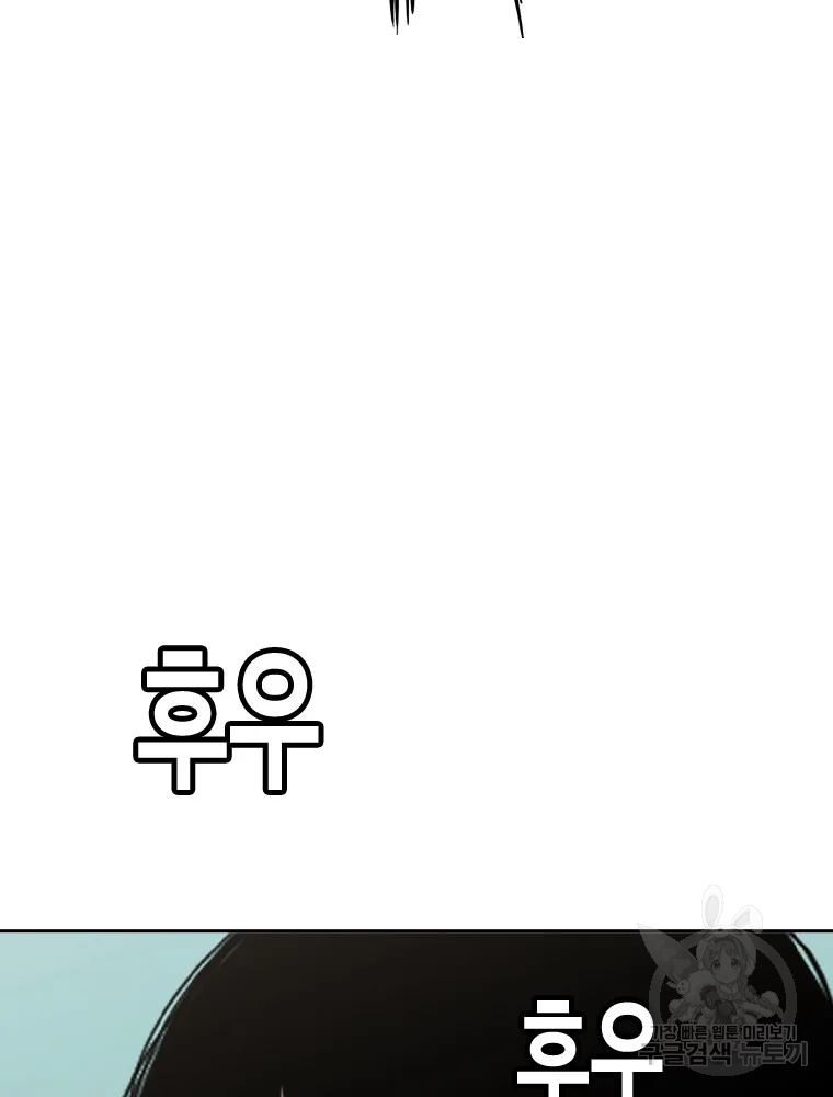 귀싸대기 9화 195