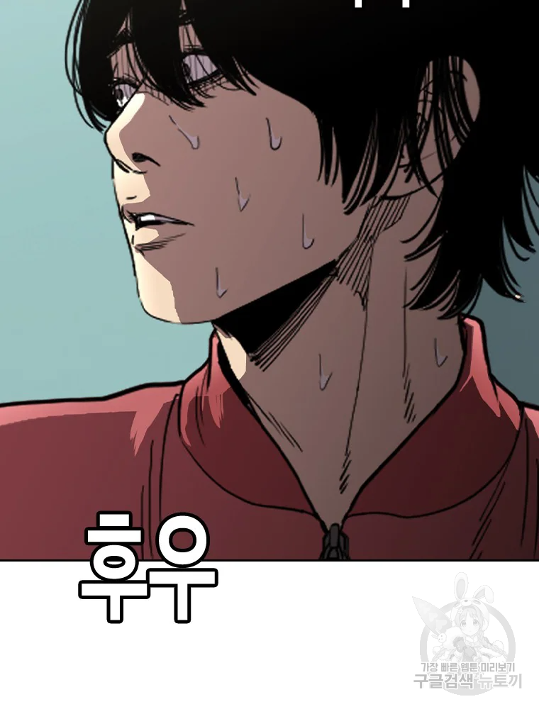 귀싸대기 9화 196