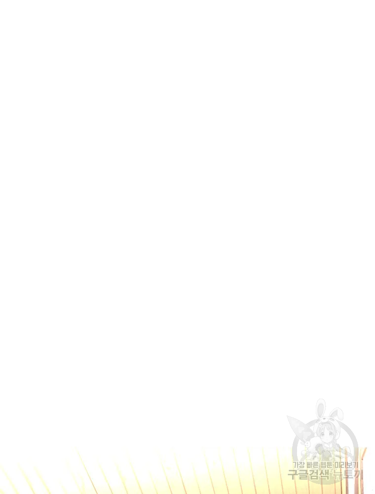귀싸대기 9화 204