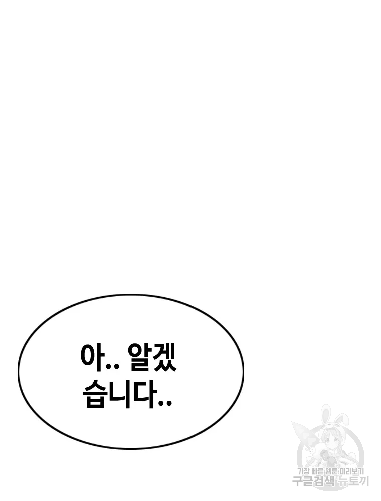 귀싸대기 9화 207