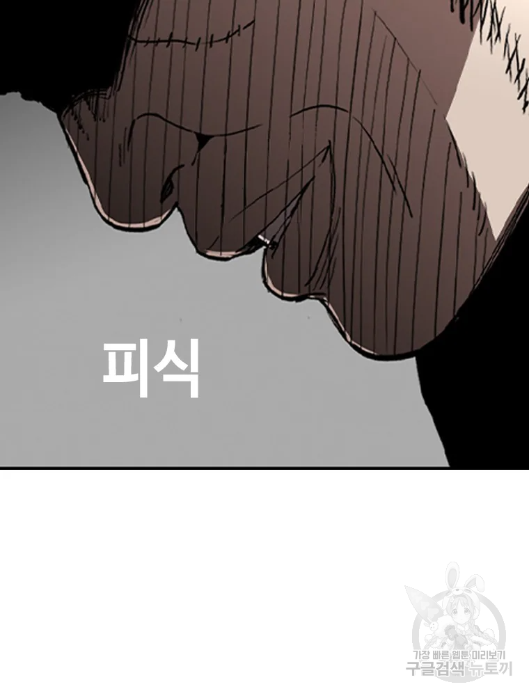 귀싸대기 9화 211