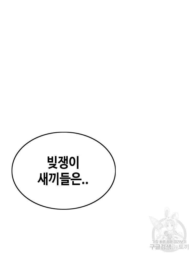 귀싸대기 9화 212