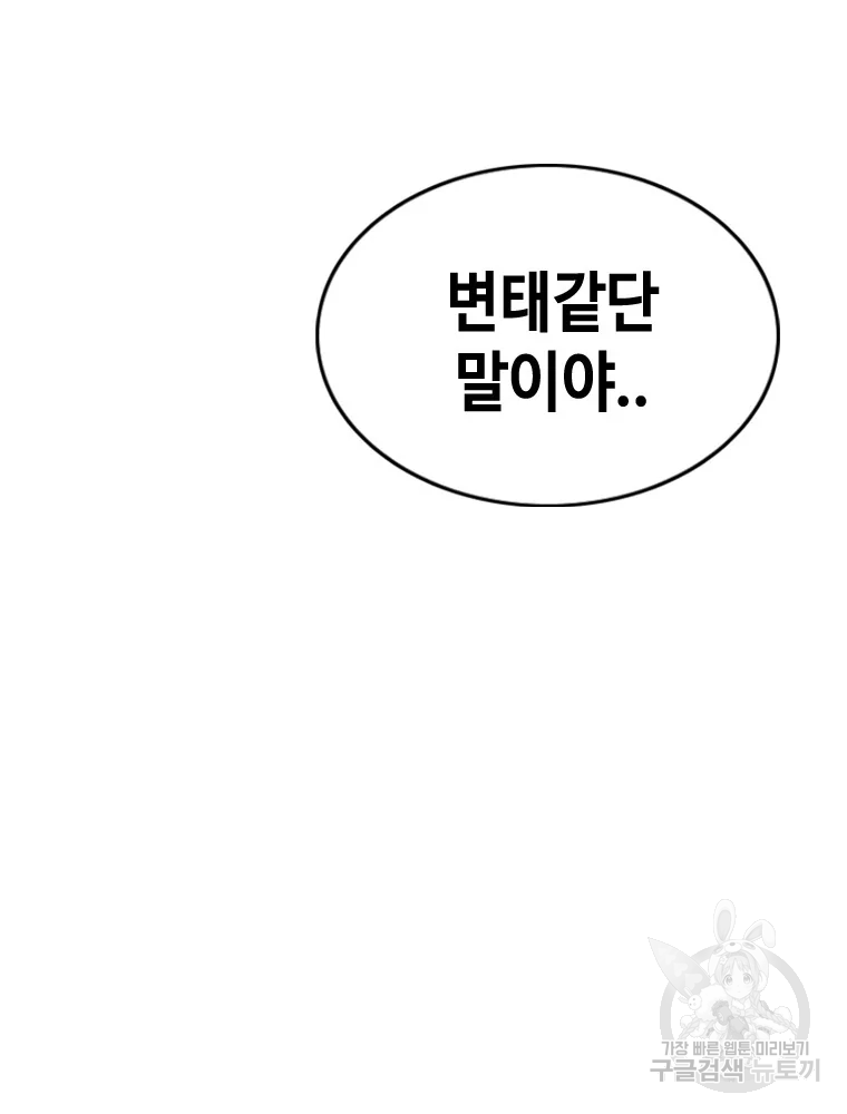 귀싸대기 9화 214