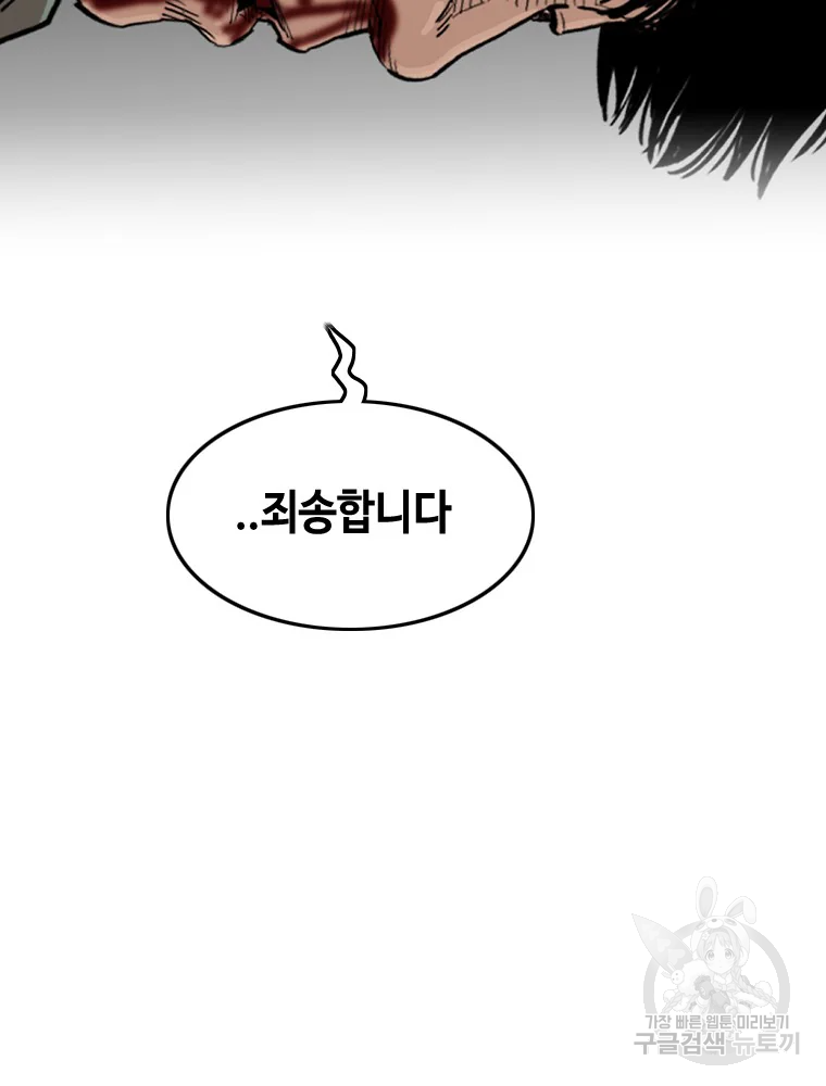 귀싸대기 9화 219