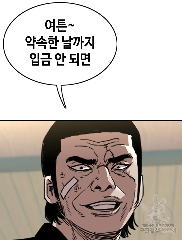 귀싸대기 9화 224