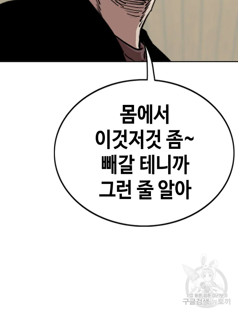 귀싸대기 9화 225