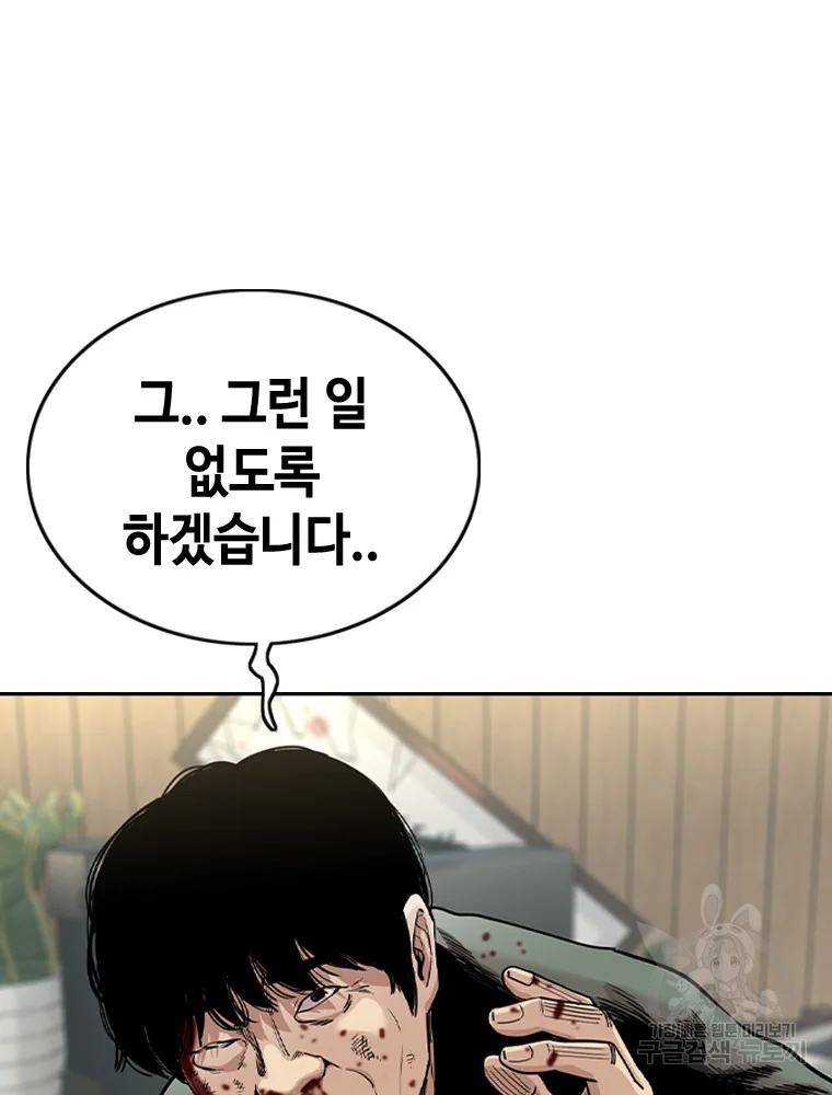 귀싸대기 9화 226