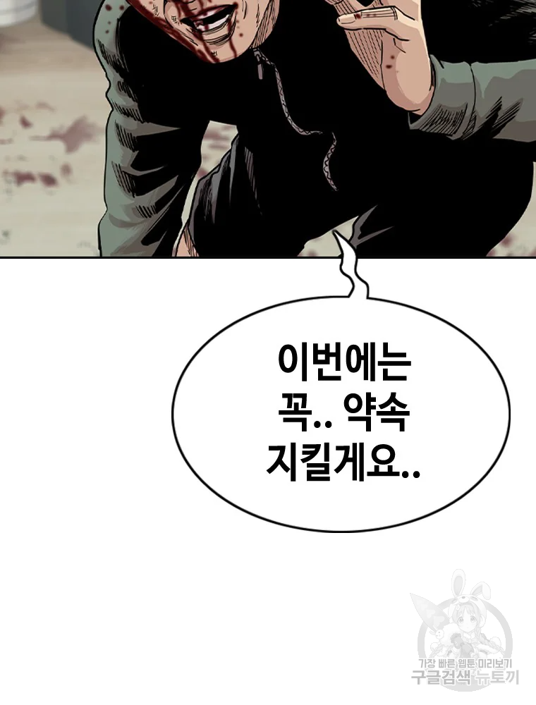 귀싸대기 9화 227