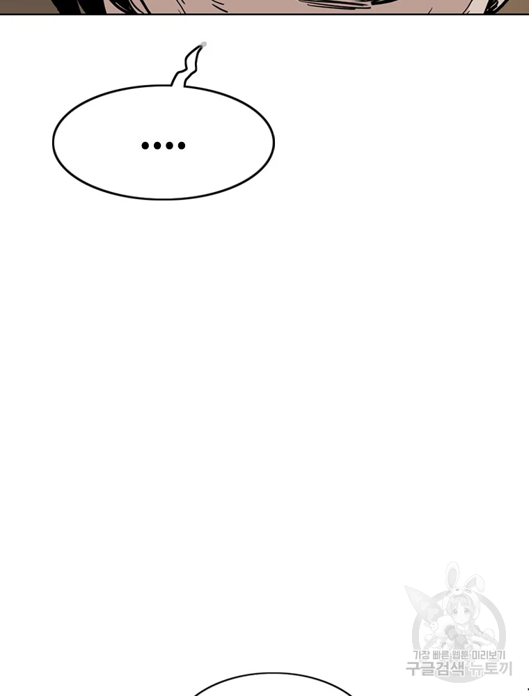 귀싸대기 9화 229
