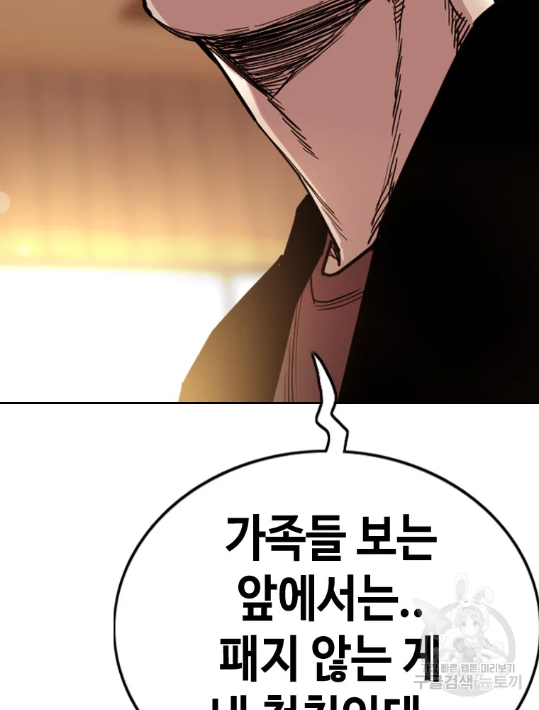 귀싸대기 9화 234