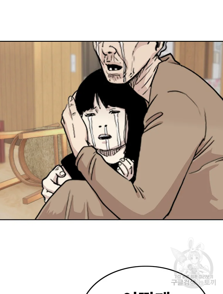 귀싸대기 9화 236